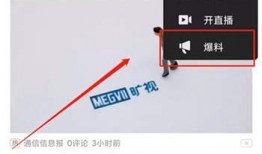 今日头条成都爆料视频最新