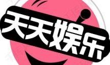 每日吃瓜娱乐八卦,娱乐圈新鲜事速递