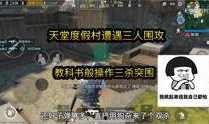 吃鸡解说爆料视频,精彩瞬间与幕后故事大公开