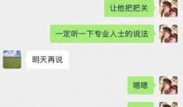 董事长爆料女下属视频是真的吗,董事长爆料女下属视频真相揭晓