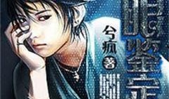 神眼在线观看,揭秘神秘视觉世界的奇幻之旅