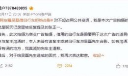 借自行车被爆料吴磊视频