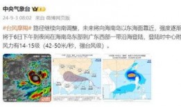 最新爆料台风事件有哪些