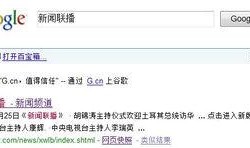 寻找新闻爆料网站大全最新,全网搜集的权威新闻爆料网站大全汇总
