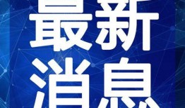 曾哥最新爆料微博视频,娱乐圈幕后真相大曝光！”