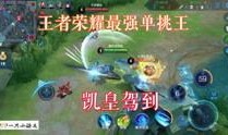 荣耀王者爆料视频在哪看,揭秘最新游戏动态