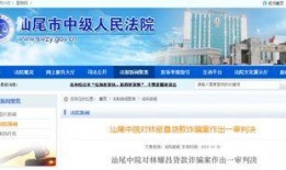 汕尾爆料网诈骗最新消息,警惕网络陷阱！