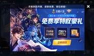 最新王者荣耀活动爆料,神秘爆料，福利大放送！