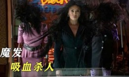 魔发在线观看免费观看,揭秘奇幻发丝的魔法之旅