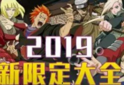 火影现场新春爆料视频,揭秘忍者世界新篇章与神秘角色