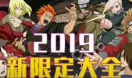 火影现场新春爆料视频,揭秘忍者世界新篇章与神秘角色