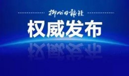 人民网新闻爆料热线,倾听民声，守护舆论净土
