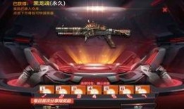 cfm最新活动爆料黑龙魂,CFM全新活动爆料，神秘力量觉醒！