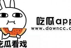 吃瓜网免费下载