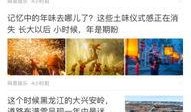 厦门新闻爆料平台,最新动态一网打尽，揭秘城市热点事件