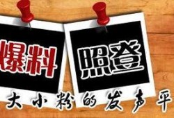 怎么爆料当地新闻的人,如何成为一线记者的幕后英雄