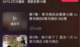 黑马情侣被爆料视频,甜蜜瞬间引网友热议