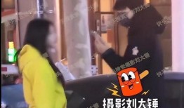 刘大锤爆料情侣是谁呀视频,视频曝光的神秘情侣身份大猜想