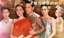 罪孽 泰国 在线观看,惊悚悬疑，在线观看揭秘神秘事件