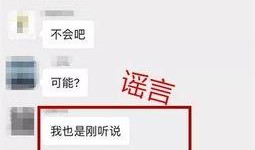 安徽微信群爆料事件最新,揭秘背后真相与网络舆论风波