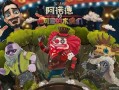 第五人格前瞻最新爆料回放