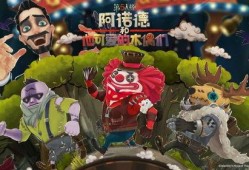 第五人格前瞻最新爆料回放