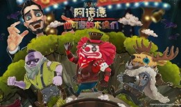 第五人格前瞻最新爆料回放