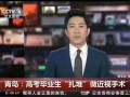 央视爆料偷钱案件最新情况,涉案人员落网，案情细节披露