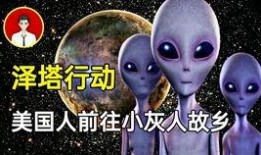 库博爆料外星人了吗视频,外星人真相曝光，震撼视频揭露宇宙奥秘