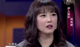 周海媚节目上爆料视频,揭秘娱乐圈不为人知的幕后故事