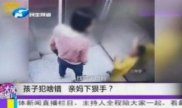 四川爆料视频小孩被打,校园暴力事件引发社会关注