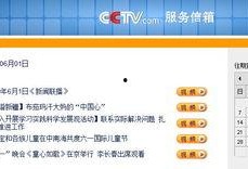 寻找新闻爆料网站大全最新,全网搜集的权威新闻爆料网站大全汇总