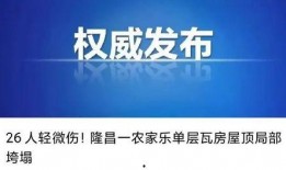 隆昌新闻爆料事件最新,真相追踪与舆论漩涡