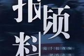 澎湃新闻邯郸爆料视频