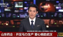 央视新闻力哥爆料