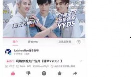 瑞幸咖啡爆料视频,真相与争议并存