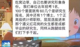 邢台公务员爆料事件视频,真相与反思