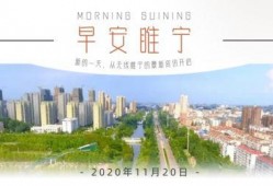 睢宁热点爆料新闻最新,敬请关注！