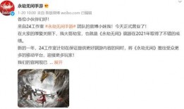 永劫通行证最新爆料消息