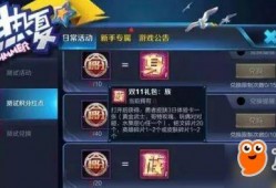 最新王者荣耀活动爆料,神秘爆料，福利大放送！