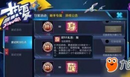 最新王者荣耀活动爆料,神秘爆料，福利大放送！