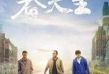 春天里31集在线观看,揭秘剧情高潮与情感纠葛