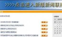 寻找新闻爆料网站大全最新,全网搜集的权威新闻爆料网站大全汇总