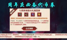 cfhd活动最新活动爆料,全新挑战与丰厚奖励等你来战！