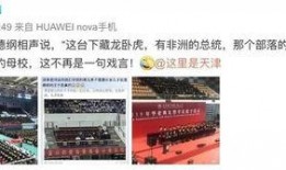 天津高校爆料新闻,揭秘校园风云事件