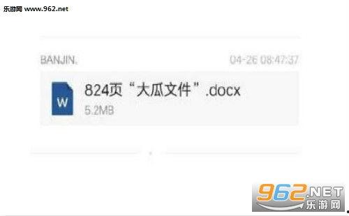 824娱乐圈吃瓜完整pdf百度云